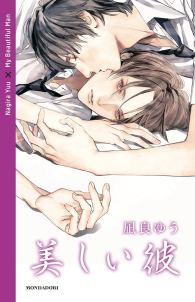 Fumetto - My beautiful man - novel n.1