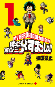 Fumetto - My hero academia smash!! n.1