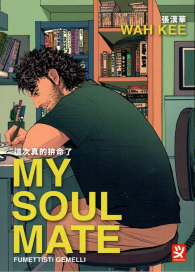 Fumetto - My soulmate: Fumettisti gemelli