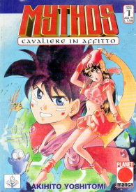 Fumetto - Mythos - cavaliere in affitto: Serie completa 1/6