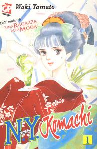 Fumetto - N.y. komachi: Serie completa 1/8