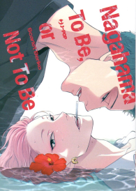Fumetto - Nagahama to be, or not to be
