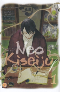 Fumetto - Neo-kiseiju - l'ospite indesiderato n.1