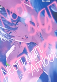 Fumetto - Neon sign amber