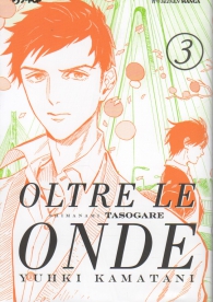 Fumetto - Oltre le onde n.3