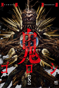 Fumetto - Onigoroshi n.8