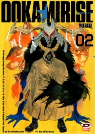 Fumetto - Ookami rise n.2