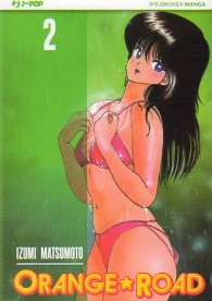 Fumetto - Orange road n.2
