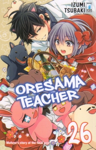 Fumetto - Oresama teacher n.26