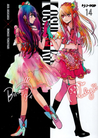 Fumetto - Oshi no ko - my star n.14