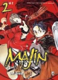 Fumetto - Majin devil: Serie completa 1/2