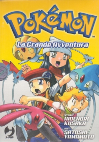 Fumetto - Pokemon la grande avventura - box n.5: Serie completa 14/17 con cofanetto