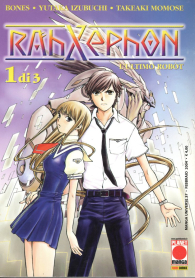 Fumetto - Rahxephon: Serie completa 1/3