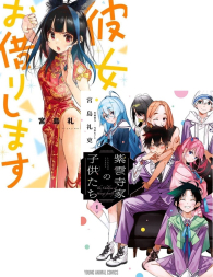 Fumetto - Reiji miyajima pack: The shiunji family children 1 +  rent a girlfriend 27