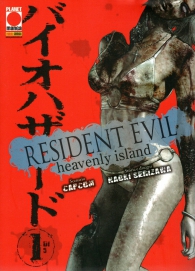 Fumetto - Resident evil - heavenly island: Serie completa 1/5