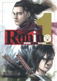 Fumetto - Runin: Serie completa 1/2 con cofanetto