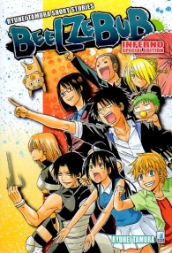 Fumetto - Beelzebub: Ryuhei tamura short stories