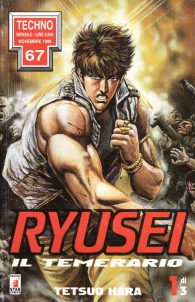Fumetto - Ryusei: Serie completa 1/3