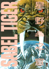 Fumetto - Sabel tiger