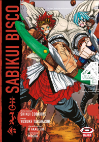 Fumetto - Sabikui bisco n.4
