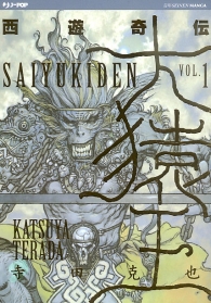 Fumetto - Saiyukiden n.1