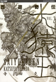 Fumetto - Saiyukiden n.2