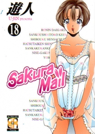 Fumetto - Sakura mail - nuova edizione n.18