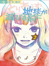 Fumetto - Salva il mondo all'ultimo canestro n.2