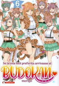 Fumetto - Se la mia idol arrivasse al budokan, morirei n.6
