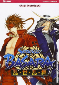 Fumetto - Sengoku basara: Serie completa 1/3