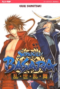 Fumetto - Sengoku basara n.1