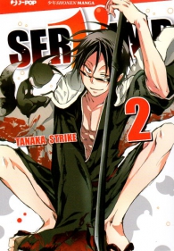 Fumetto - Servamp n.2