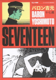 Fumetto - Seventeen