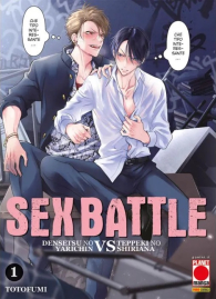 Fumetto - Sex battle - densetsu no yarichin vs teppeki no shiriana n.1