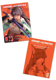 Fumetto - Shangri-la frontier - variant cover bundle n.22