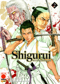 Fumetto - Shigurui n.2