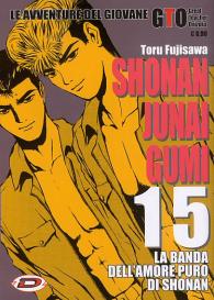 Fumetto - Shonan junai gumi n.15