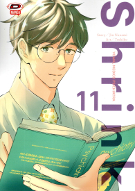 Fumetto - Shrink n.11