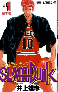Fumetto - Slam dunk - edizione giapponese n.1