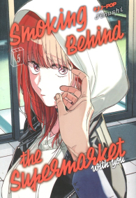 Fumetto - Smoking behind the supermarket with you n.5
