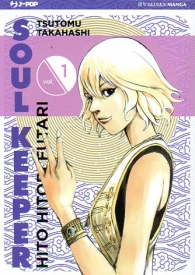 Fumetto - Soul keeper - hito hitori futari n.1