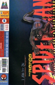 Fumetto - Spider-man manga - usa n.5