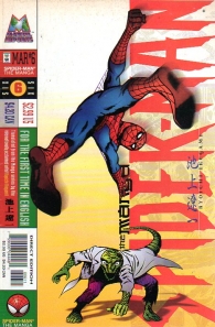 Fumetto - Spider-man manga - usa n.6