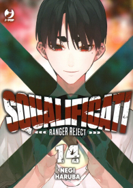 Fumetto - Squalificati - ranger reject n.14