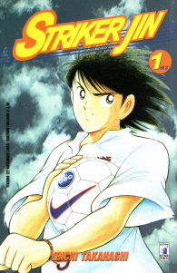 Fumetto - Striker jin: Serie completa 1/2
