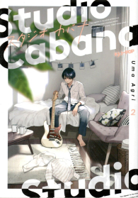 Fumetto - Studio cabana n.2