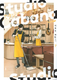 Fumetto - Studio cabana n.7