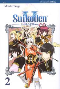 Fumetto - Suikoden v - castle of dawn n.2