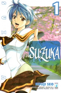 Fumetto - Suzuka: Serie completa 1/18