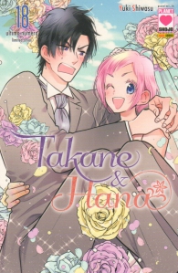 Fumetto - Takane & hana n.18: Con booklet spin off